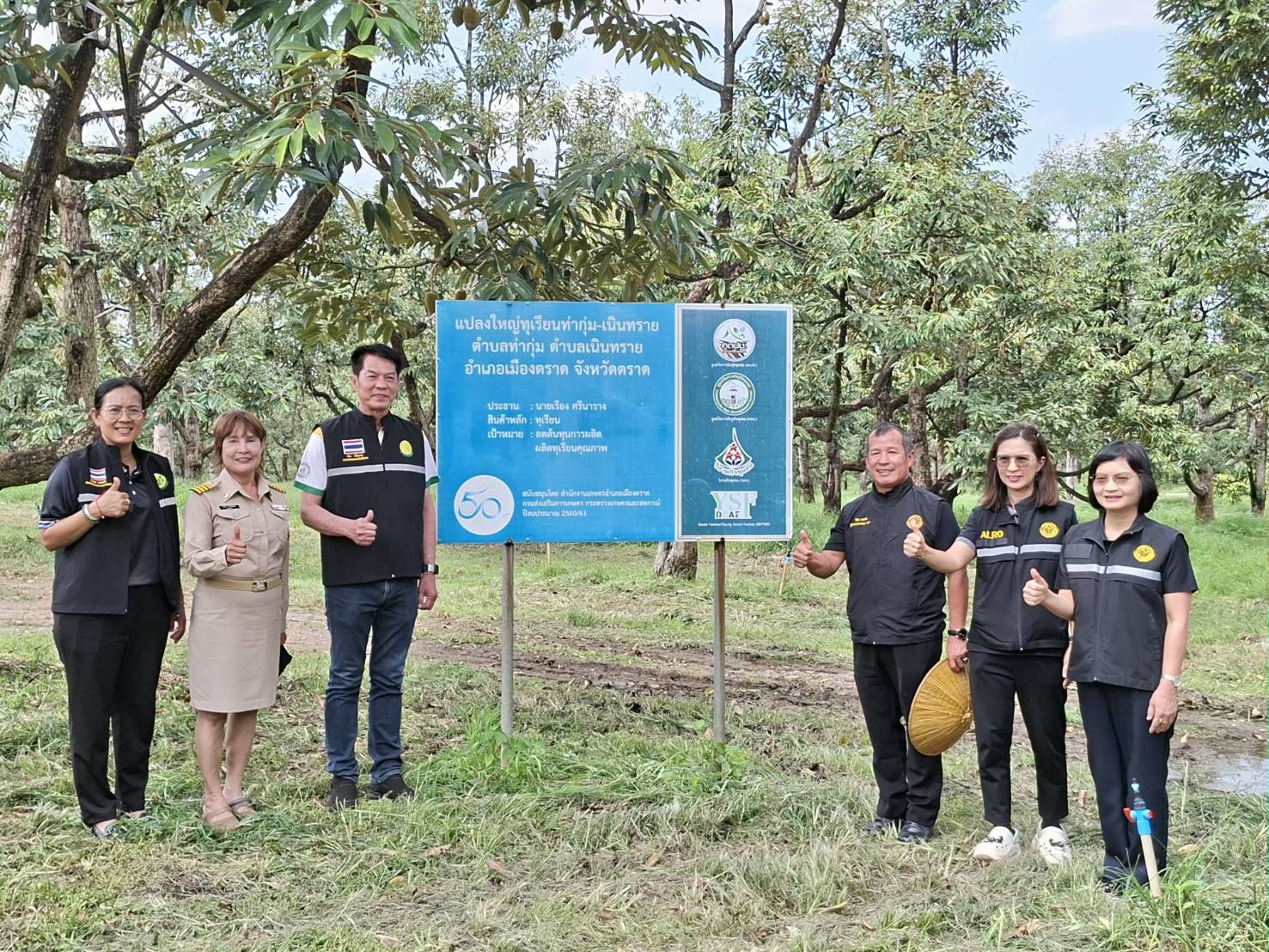 title - ผู้ตรวจราชการ ส.ป.ก. ประชุมตรวจราชการและติดตามความก้าวหน้าผลการดำเนินงานตามแผนการตรวจราชการของผู้ตรวจราชการสำนักงานการปฏิรูปที่ดินเพื่อเกษตรกรรม ประจำปีงบประมาณ พ.ศ. 2569 รอบที่ 1 เขตตรวจราชการที่ 9 จังหวัดตราด